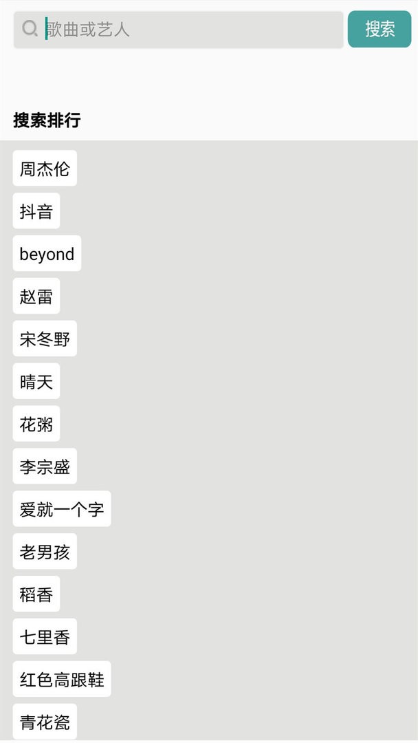 免费吉他谱软件截图1