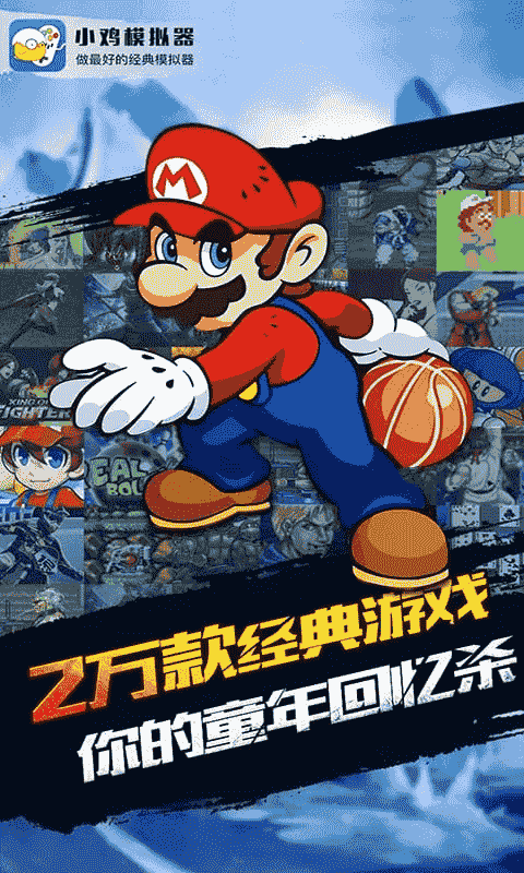 小鸡模拟器破解官方版