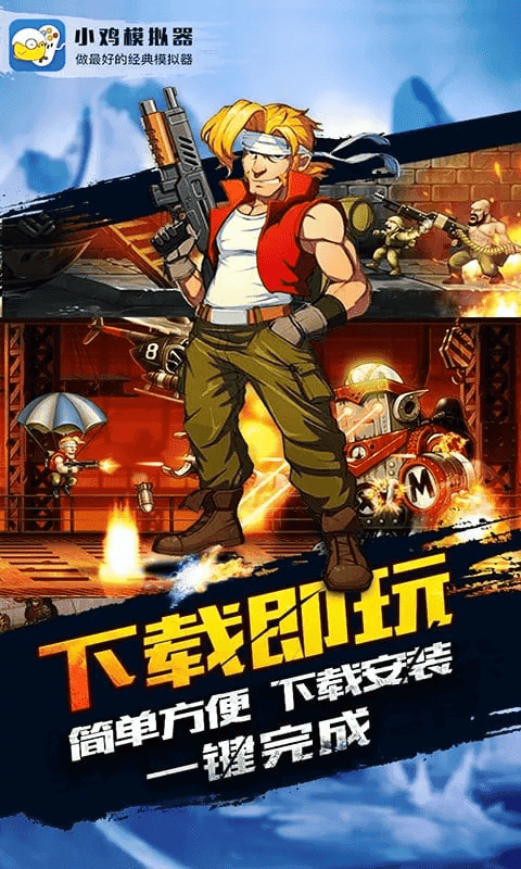 小鸡模拟器破解最新版截图1