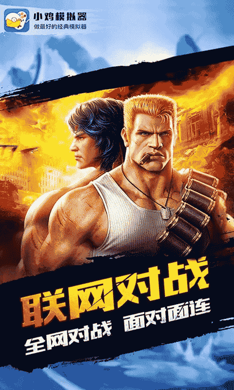 小鸡模拟器破解最新版截图2