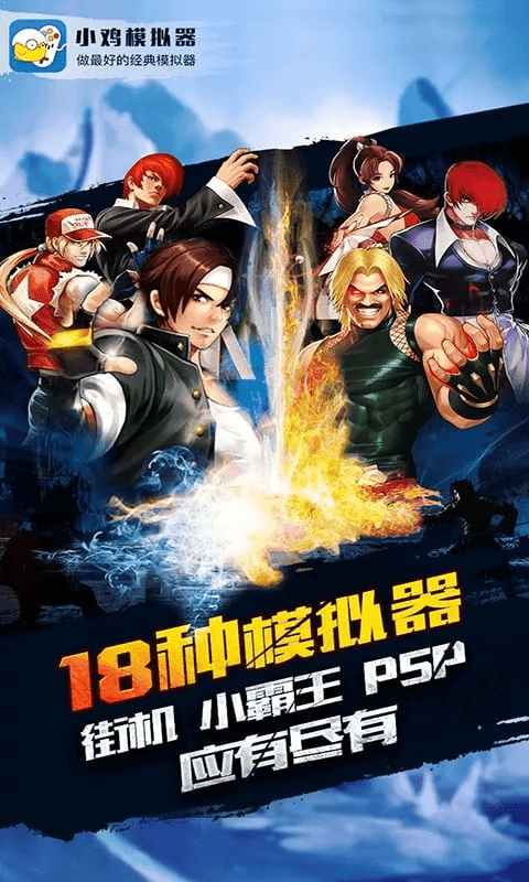 小鸡模拟器破解最新版截图3