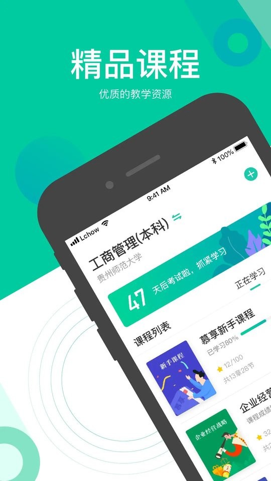 慕享手机版截图1