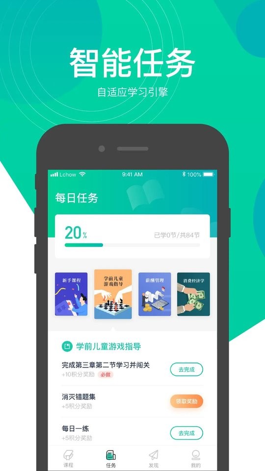 慕享手机版截图2
