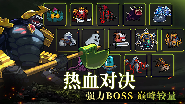 元气骑士国际版最新版截图1