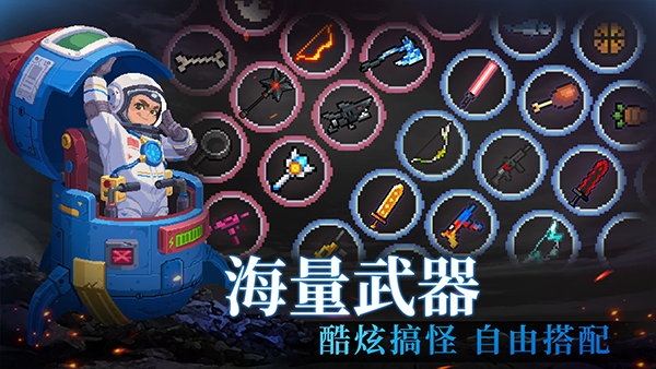 元气骑士国际版最新版截图5
