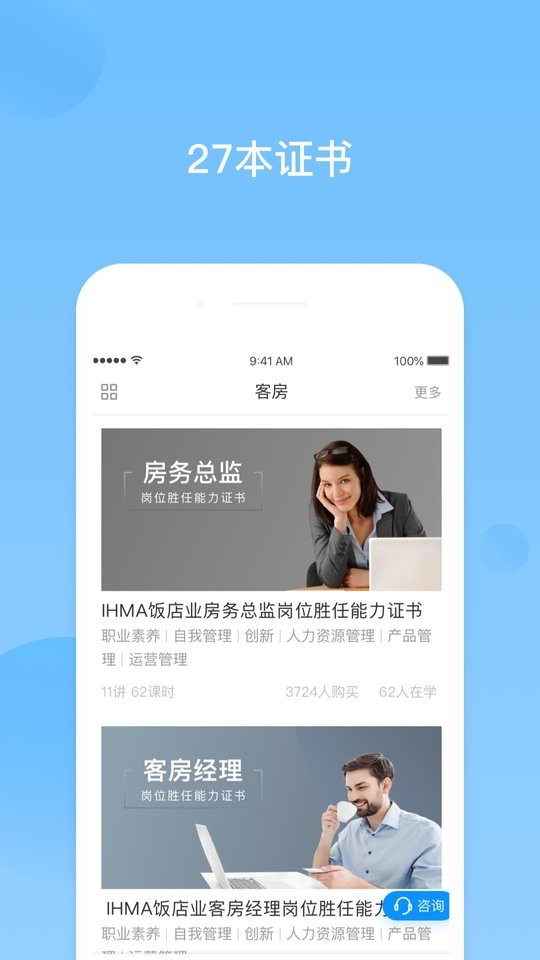 先之云课堂手机版截图1