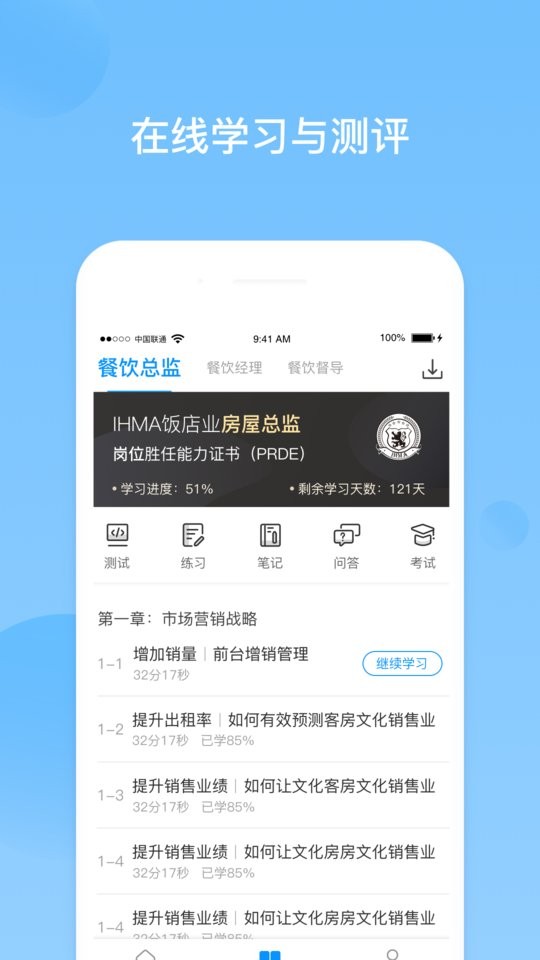 先之云课堂手机版截图3
