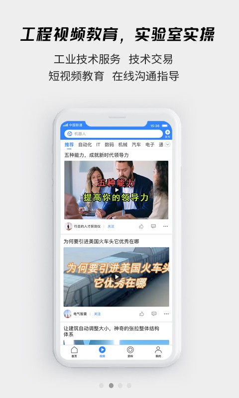 贤集网客户端截图2