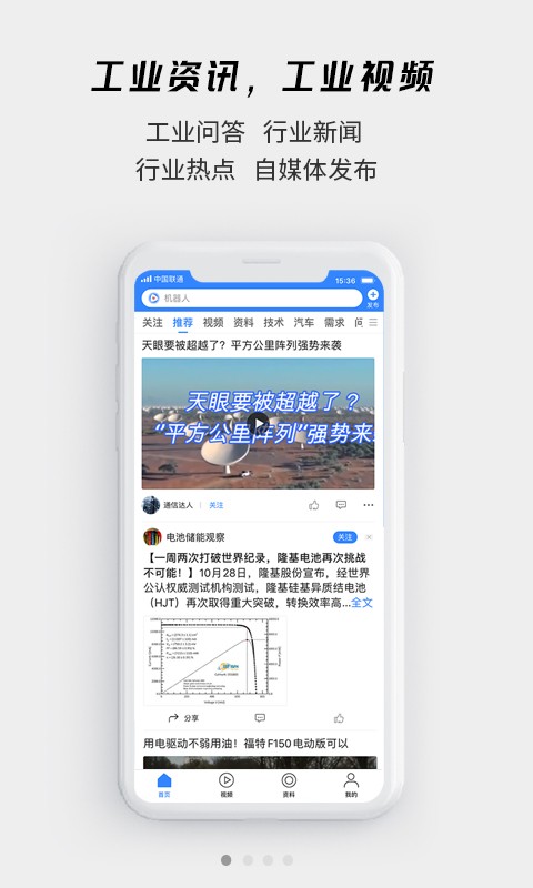 贤集网客户端截图3