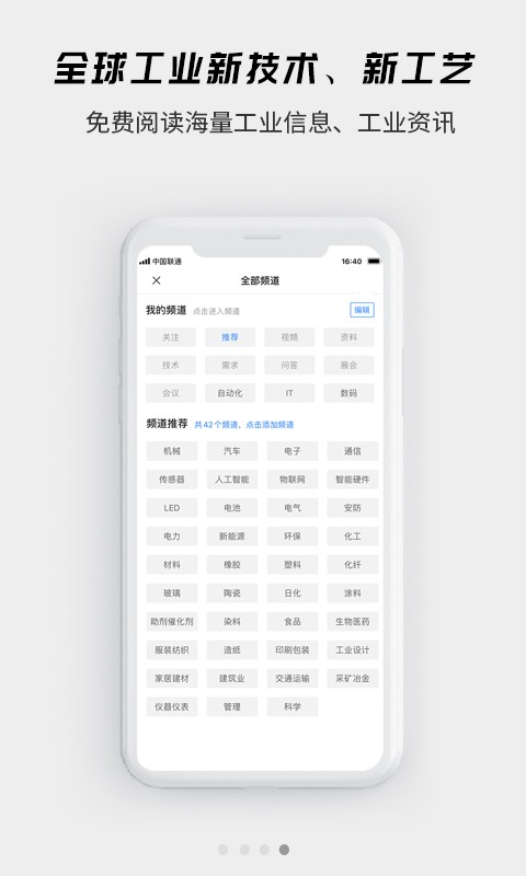 贤集网客户端截图4