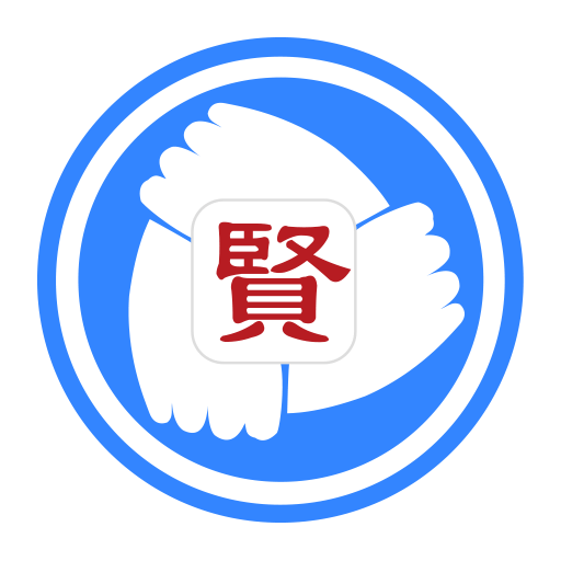 贤集网客户端v2.0.25