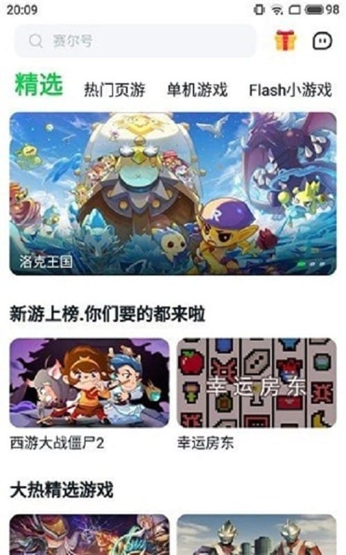 ohayoo游戏大全截图3
