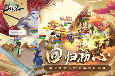 了凡录游戏官方最新版截图2