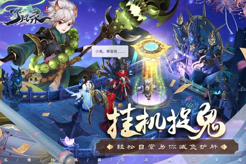 了凡录游戏官方最新版截图4