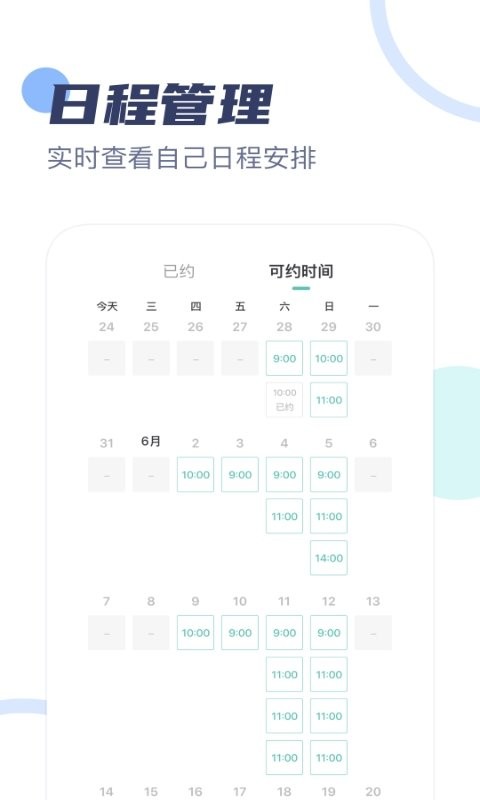 武志红专家版软件