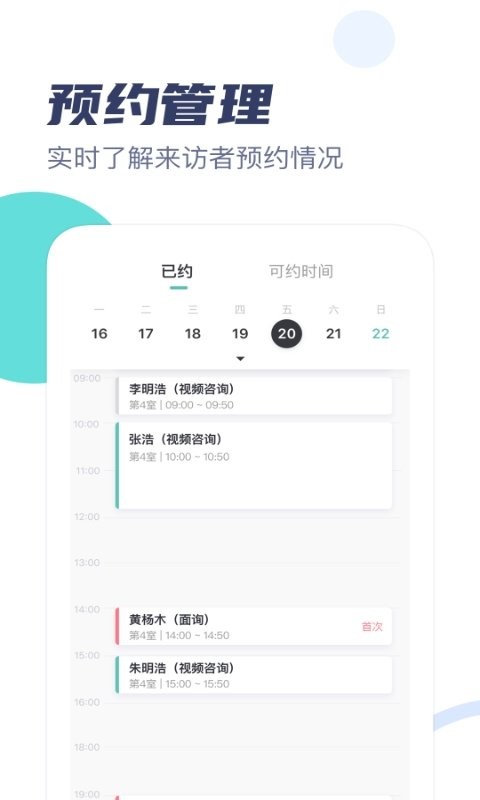 武志红心理专家版app截图1