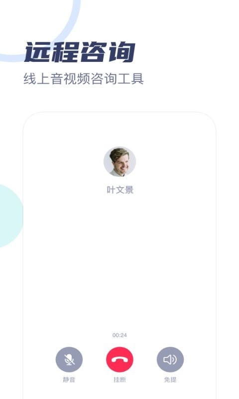 武志红心理专家版app截图2