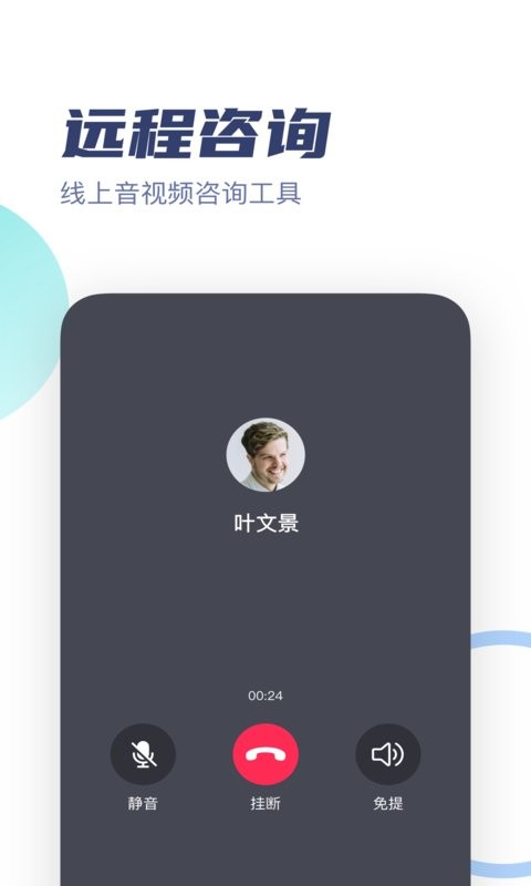 武志红心理专家版app截图3