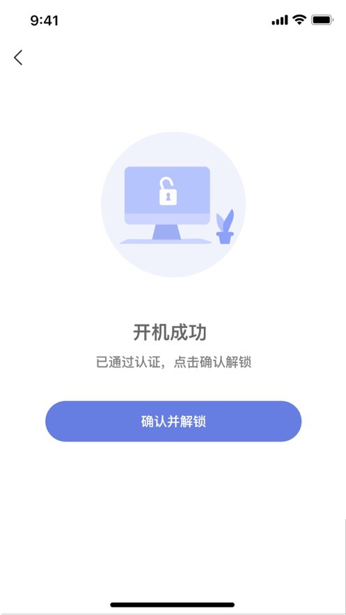 悦通行认证截图1