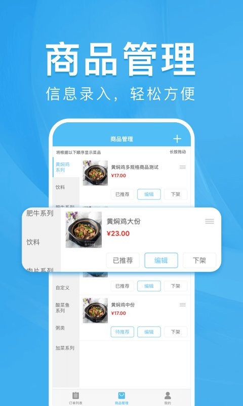 校虾商家版截图2