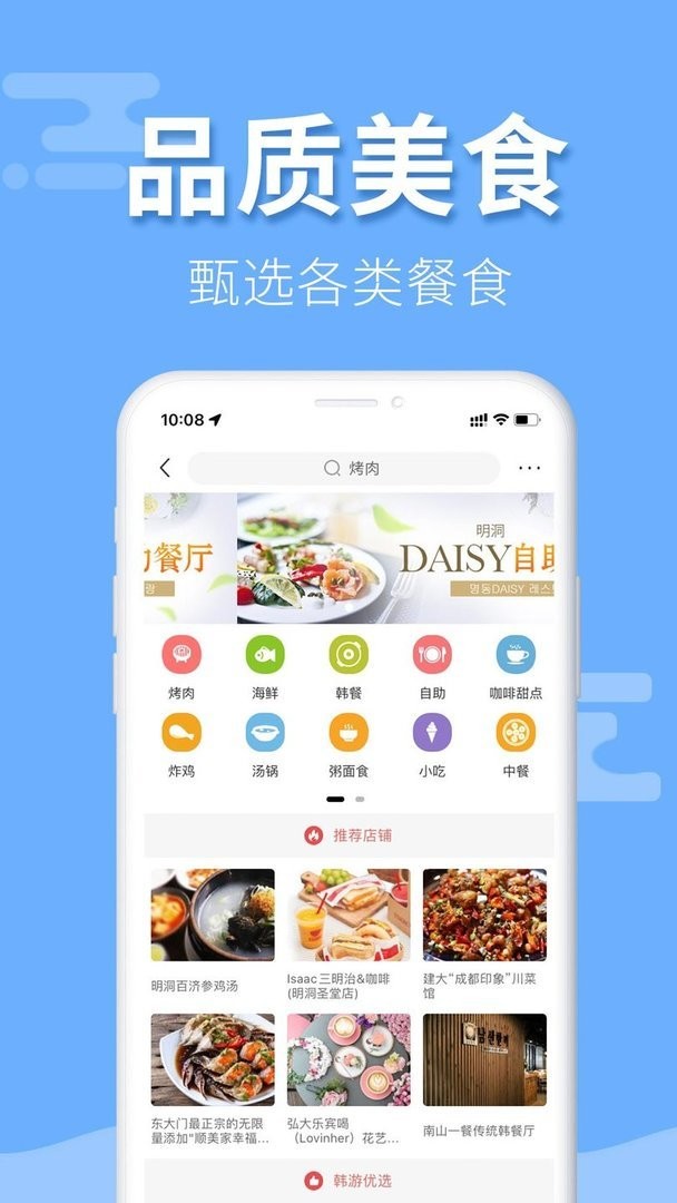 韩游网最新版截图2