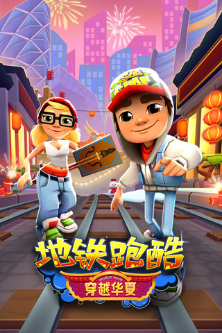 地铁跑酷vivo版截图2