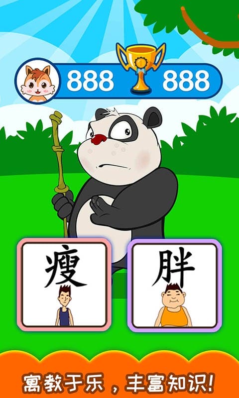 宝宝学汉字游戏下载