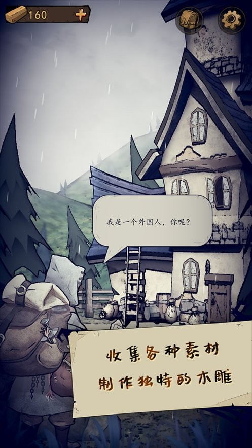 猫头鹰和灯塔游戏截图2