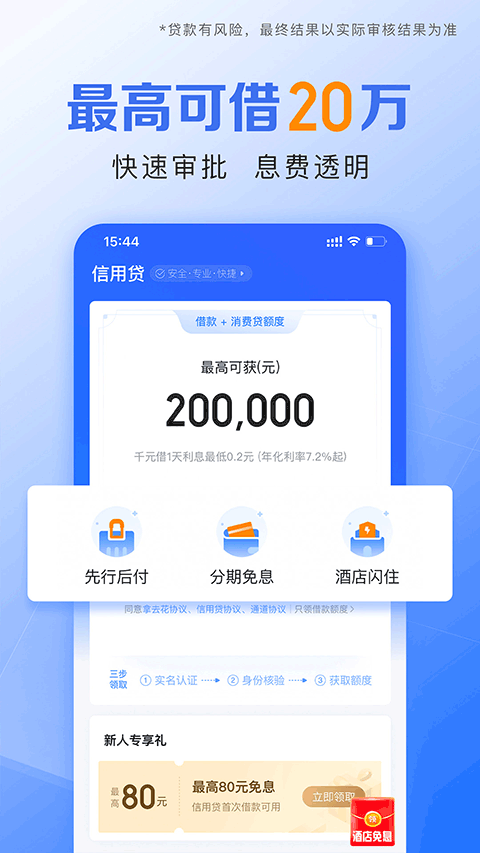 携程金融app截图2