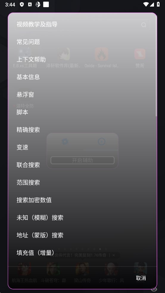 温特全防最新版