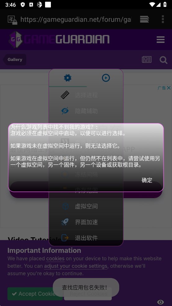 温特全防脚本地铁跑酷截图1