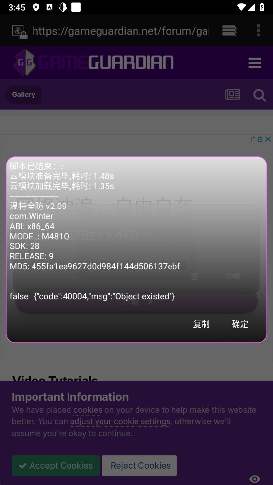 温特全防脚本地铁跑酷截图2