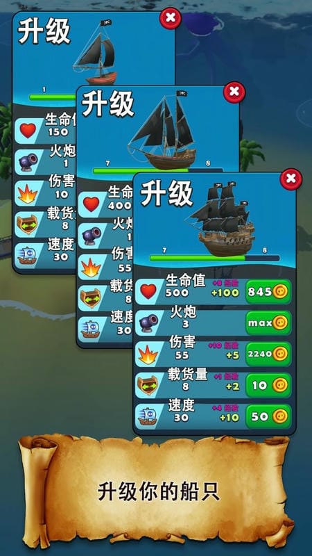 海盗突袭破解版内置菜单(Pirate Raid)截图2