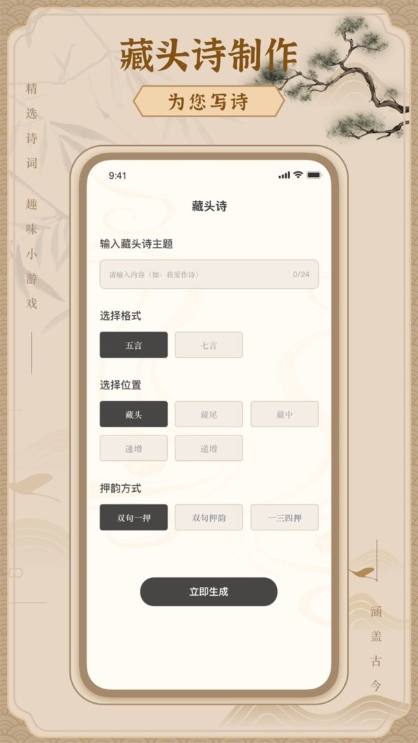 文字玩出花官方版