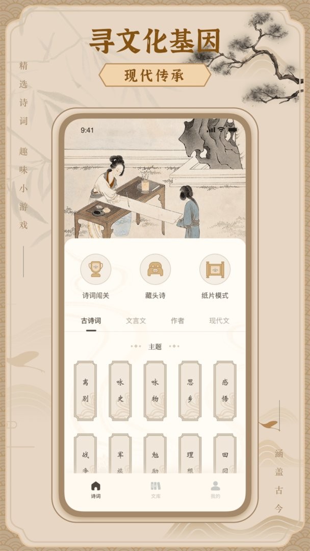 文字玩出花官方版截图2