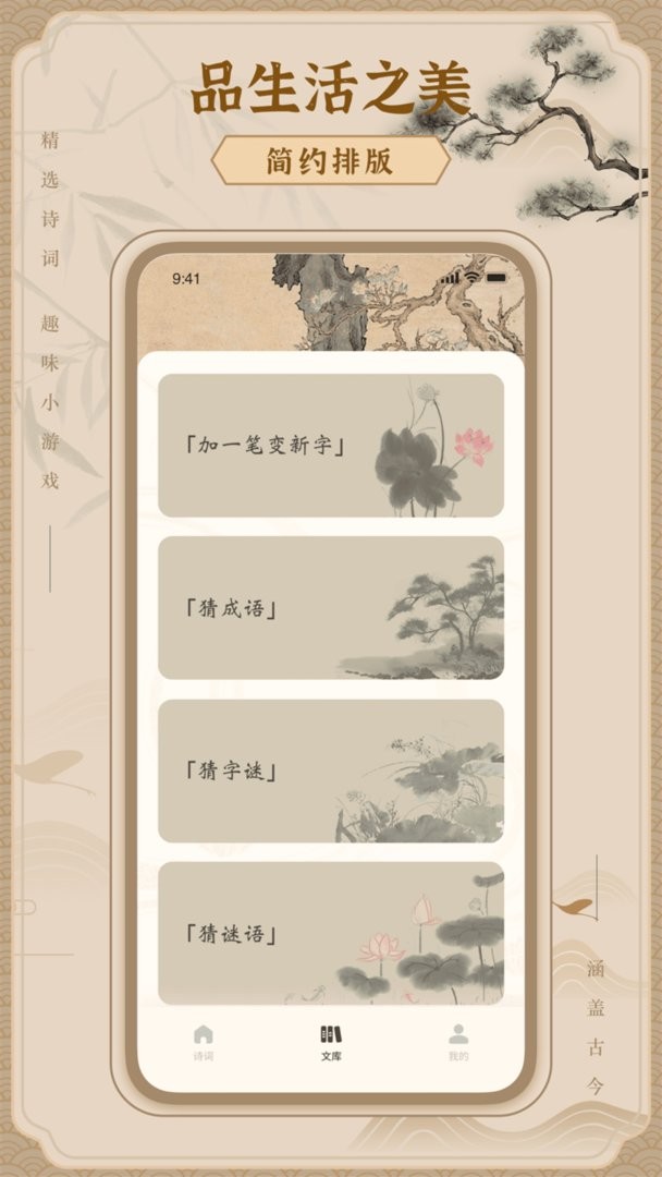 文字玩出花官方版截图3