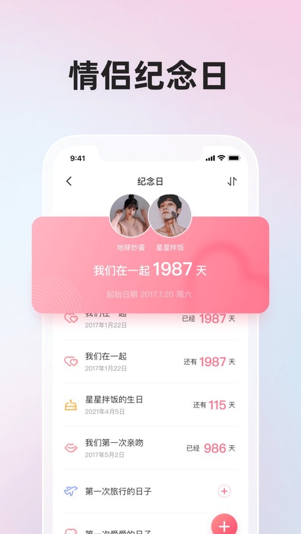 微爱最新版截图3