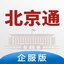 北京通企服版appv1.0.68