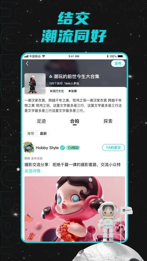 hobby最新版截图1