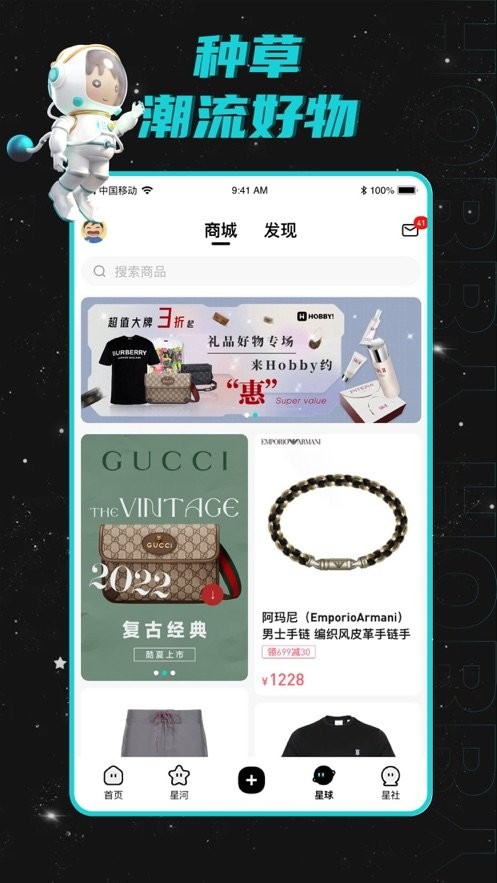 hobby最新版截图2