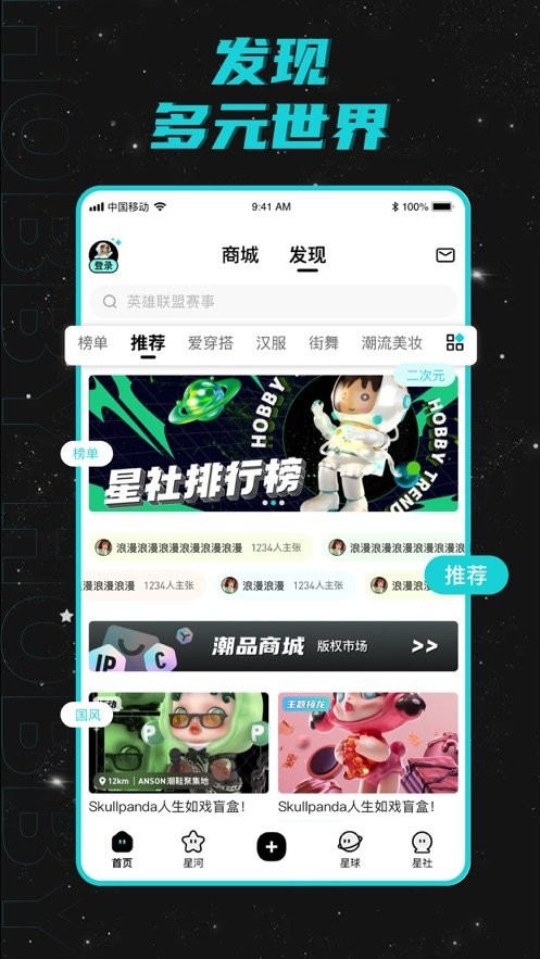 hobby最新版截图3