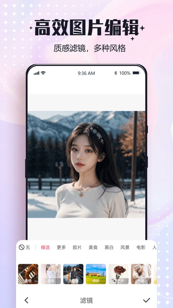 一键改图软件截图1