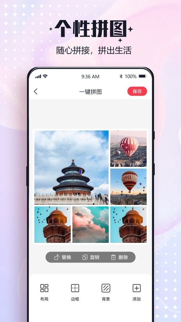 一键改图软件截图2