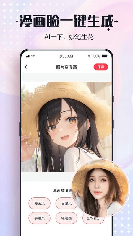 一键改图软件截图3