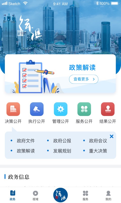 徐汇通官方版截图1