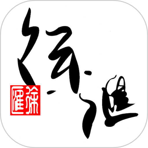 徐汇通官方版v2.4.2