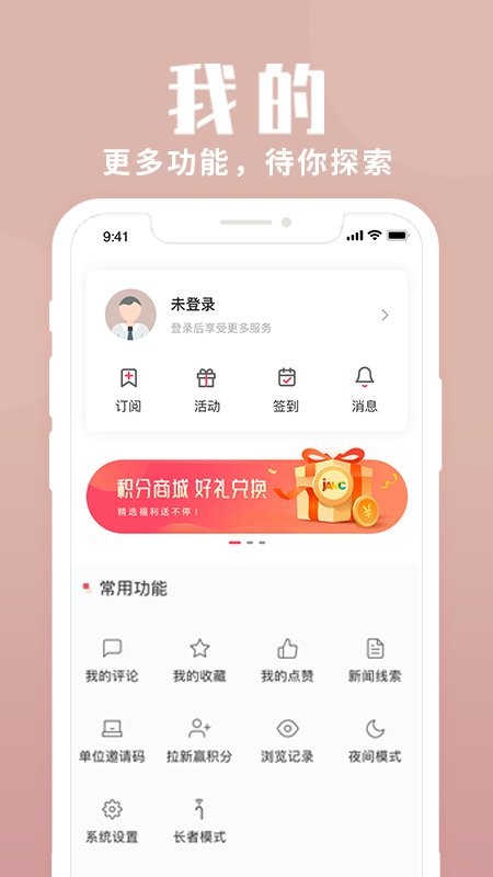 上海静安官方版截图3