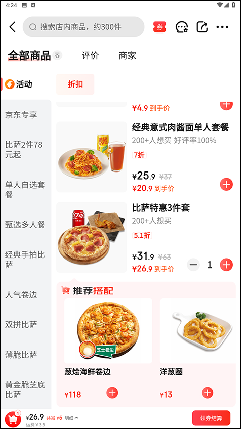 京东外卖app