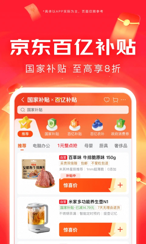 京东外卖app截图2
