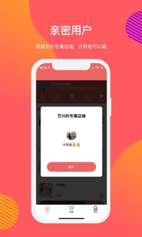 向点商业版app截图3